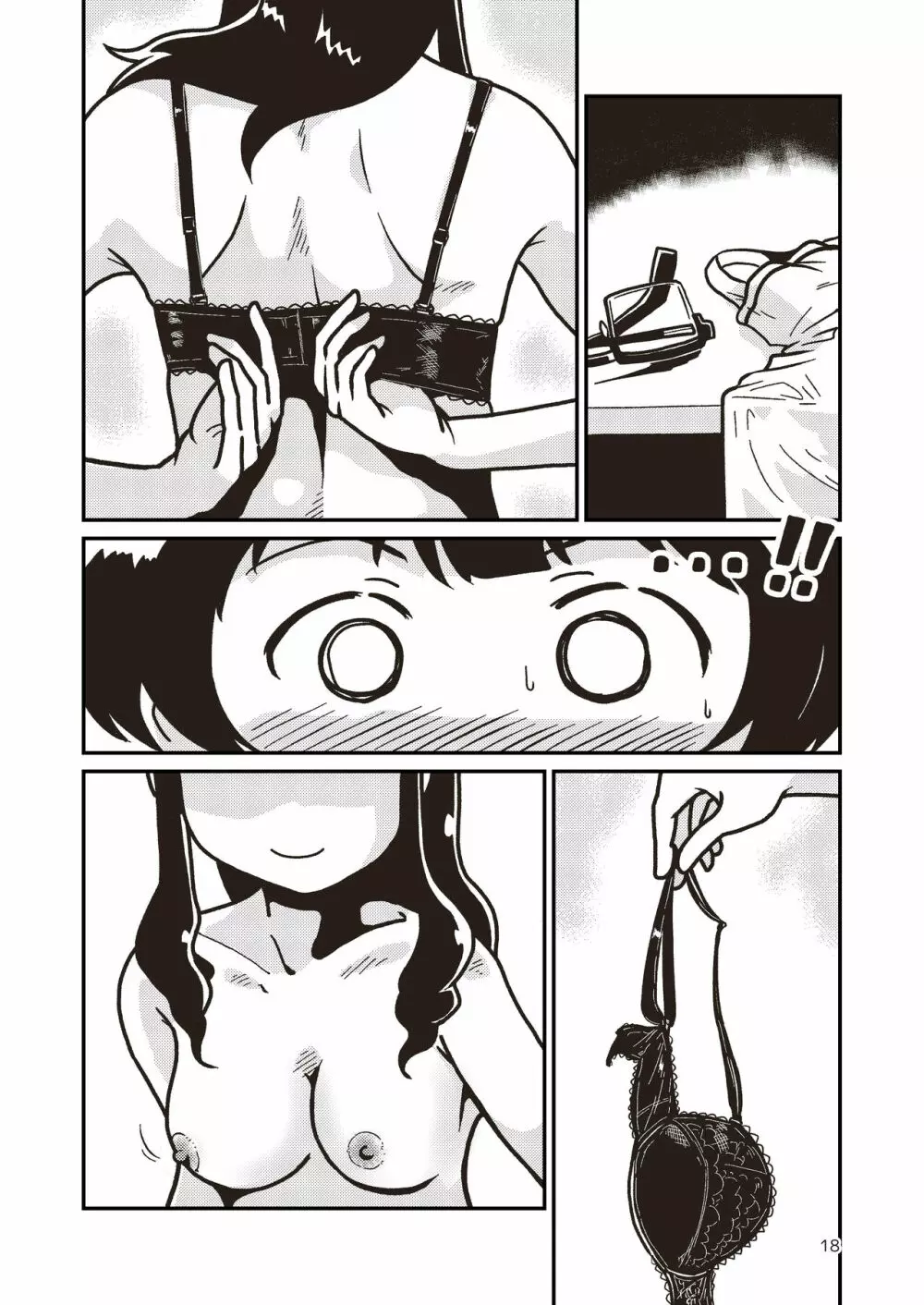 ボクとヒミツの珊瑚礁 - page17