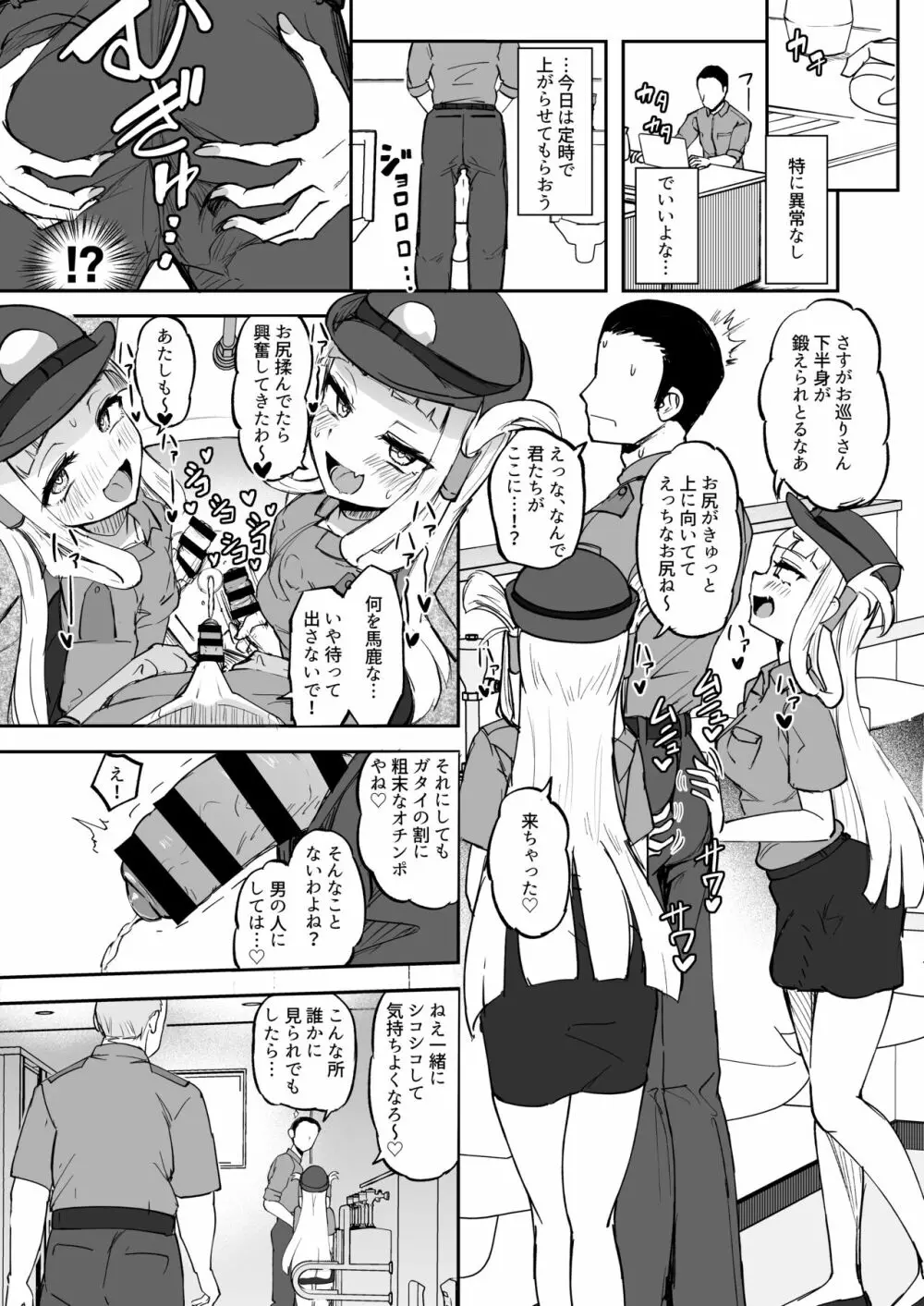 ふたなり双子巫女珠鳳ちゃんと珠鸞ちゃん - page10