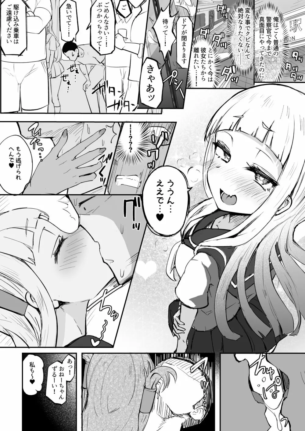 ふたなり双子巫女珠鳳ちゃんと珠鸞ちゃん - page13