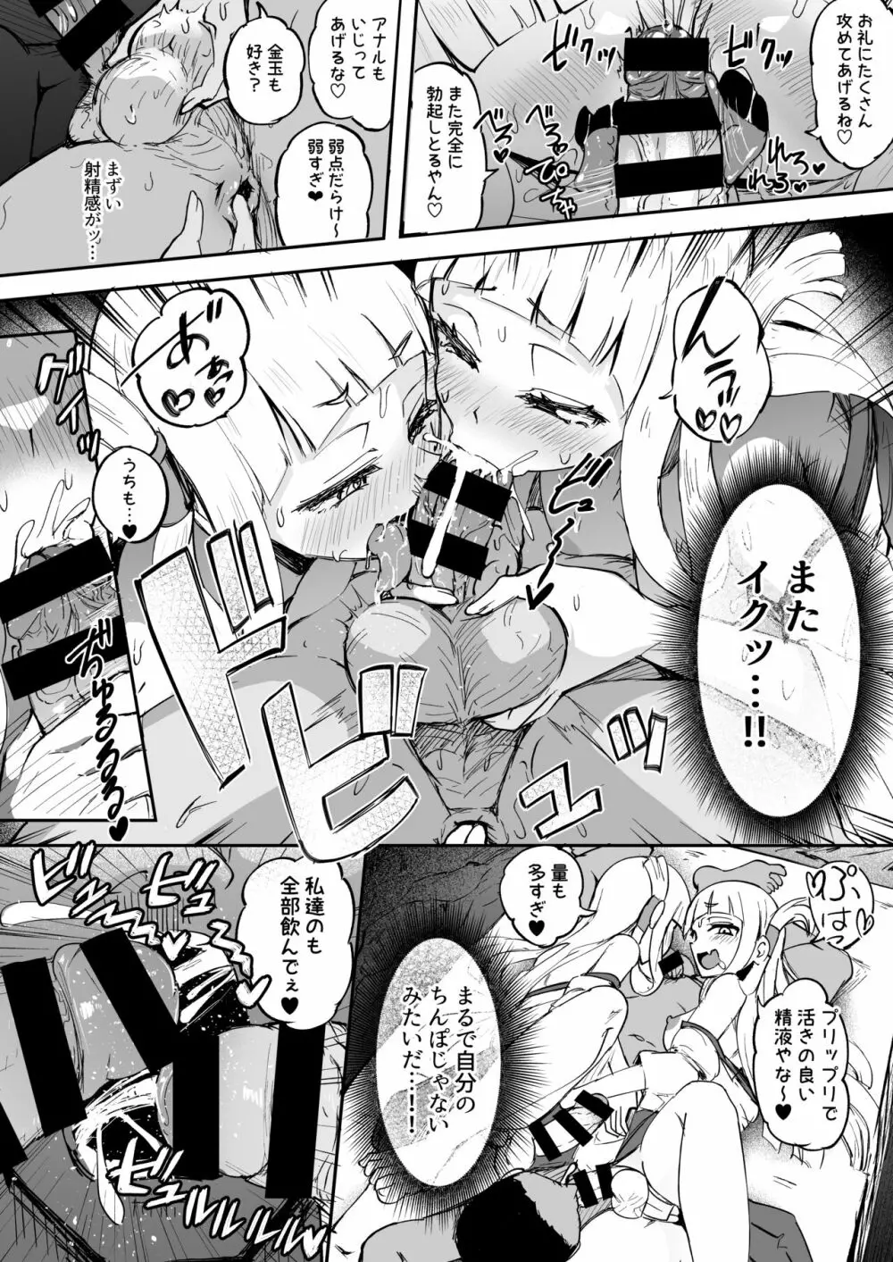 ふたなり双子巫女珠鳳ちゃんと珠鸞ちゃん - page18