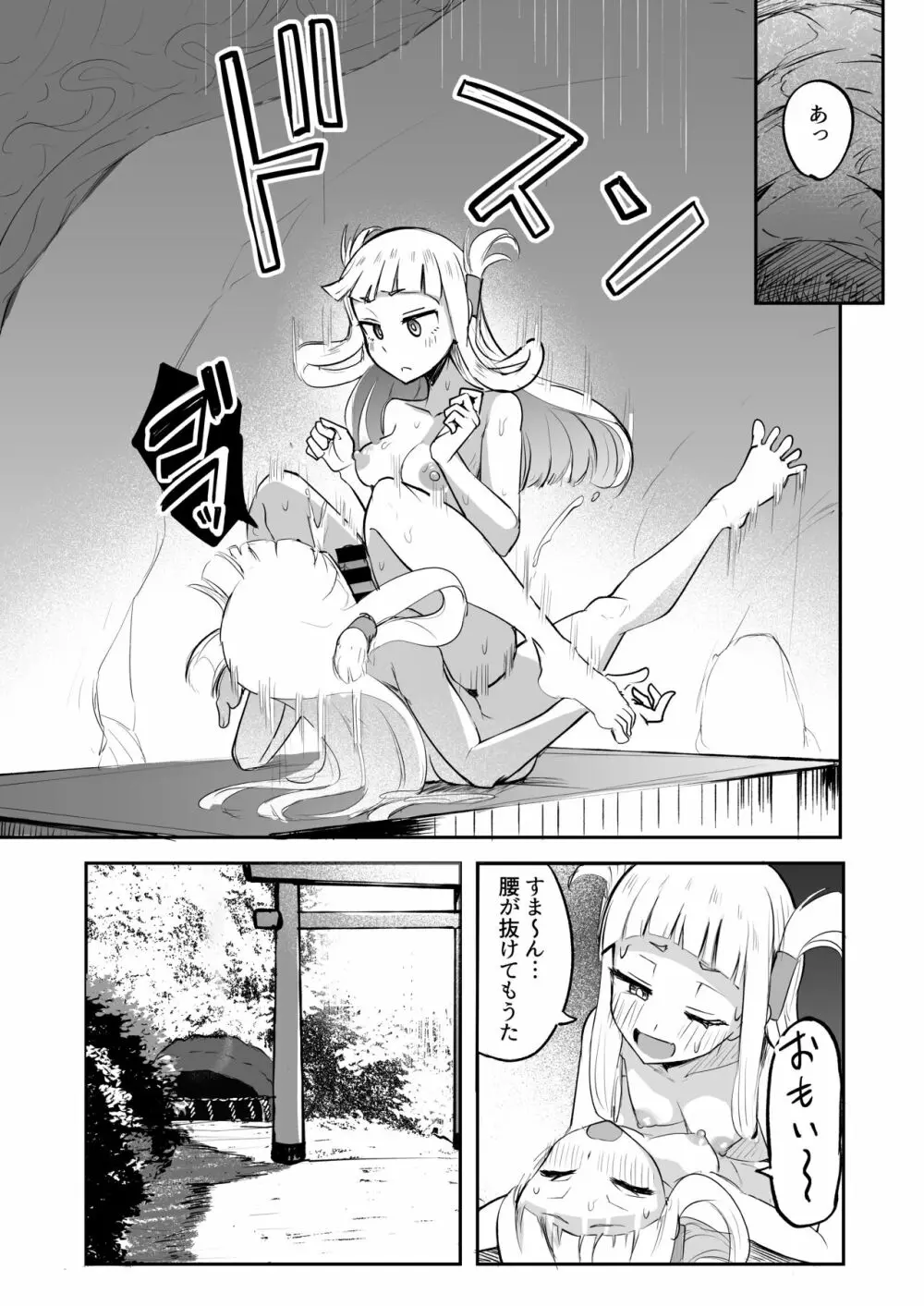 ふたなり双子巫女珠鳳ちゃんと珠鸞ちゃん - page34