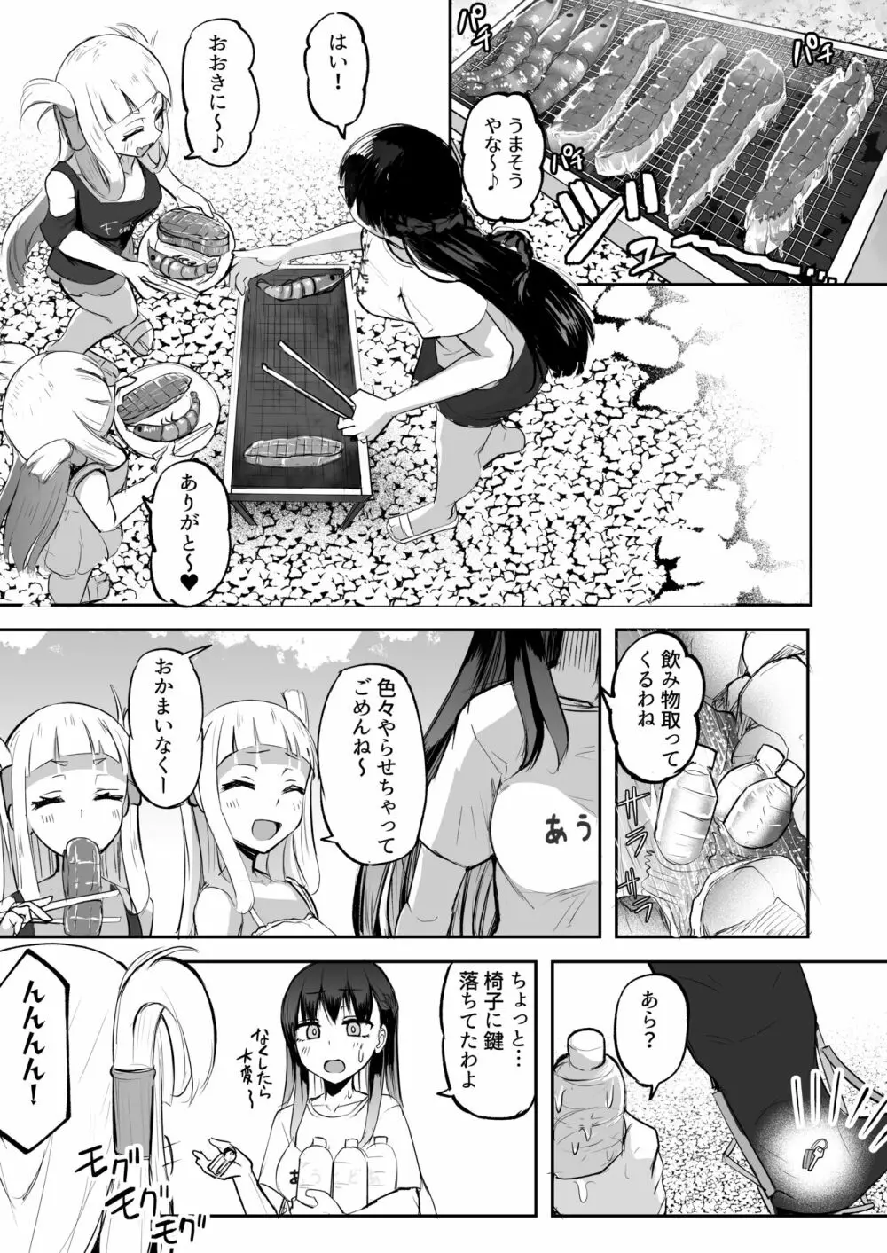 ふたなり双子巫女珠鳳ちゃんと珠鸞ちゃん - page35