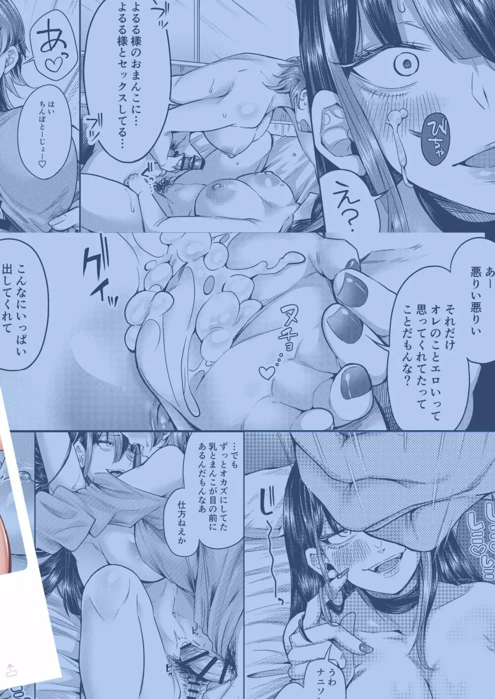 ふたなりち〇ぽのオナネタよるるサマ - page28