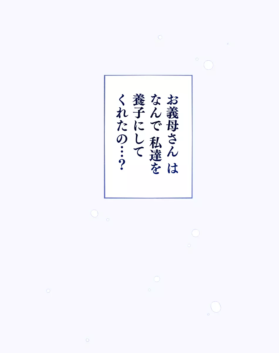 パーティーの魔法使いさんがサキュバスの呪いにかかってしまいました…。 ファンタジーのお姉さん達 - page132