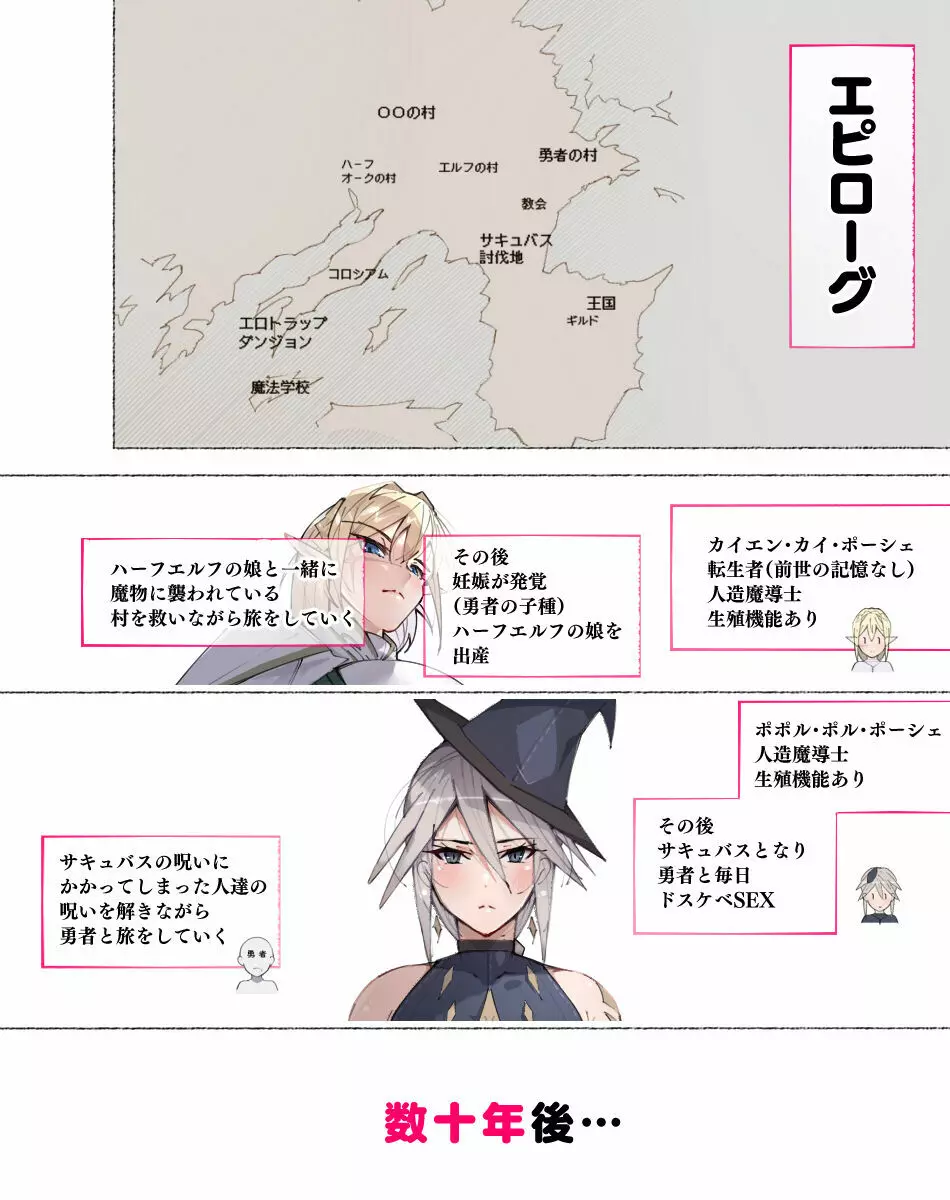 パーティーの魔法使いさんがサキュバスの呪いにかかってしまいました…。 ファンタジーのお姉さん達 - page155