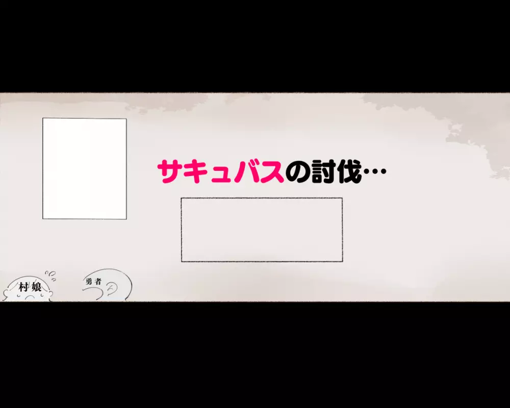 パーティーの魔法使いさんがサキュバスの呪いにかかってしまいました…。 ファンタジーのお姉さん達 - page169