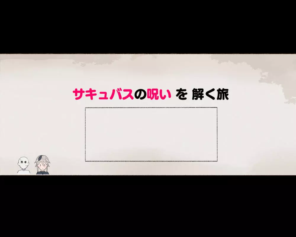 パーティーの魔法使いさんがサキュバスの呪いにかかってしまいました…。 ファンタジーのお姉さん達 - page175