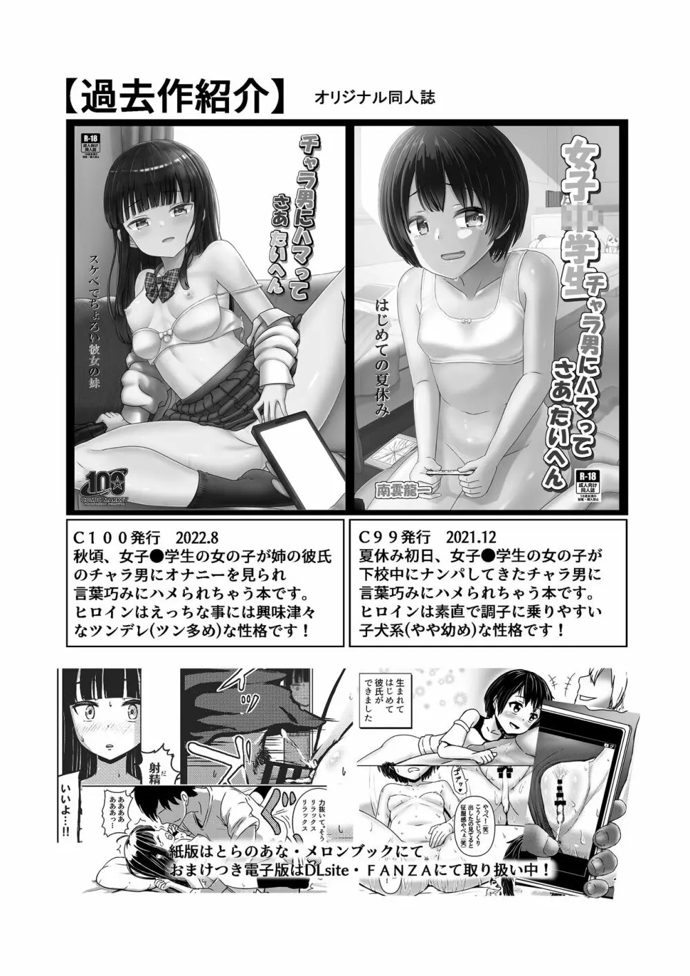 緒山まひろのメス堕ち孕ませ出産実験! - page24