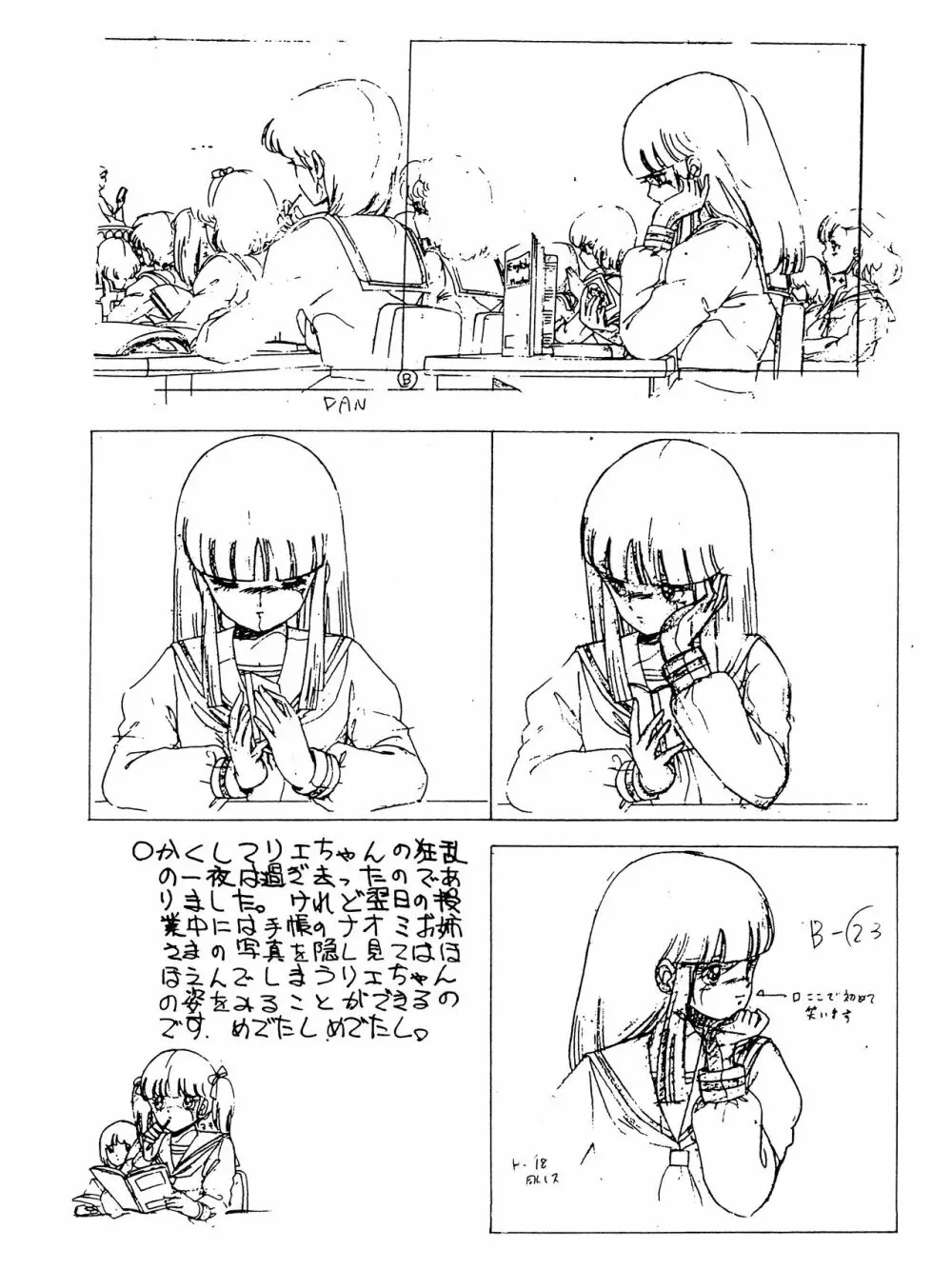 ［悶々亭］ぴぃちぱい Vol.2 い・け・な・い アニメ原画集／くりいむレモン原画集 - page62