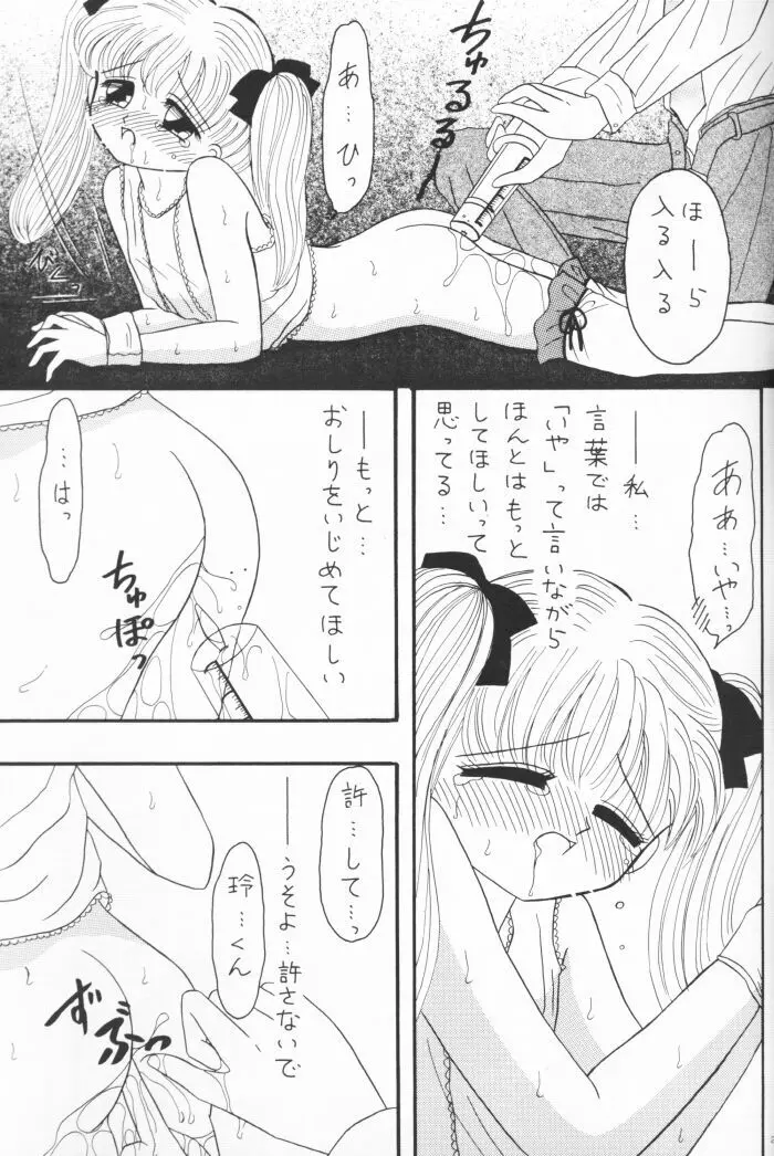 国民のおもちゃ新発売！ - page28