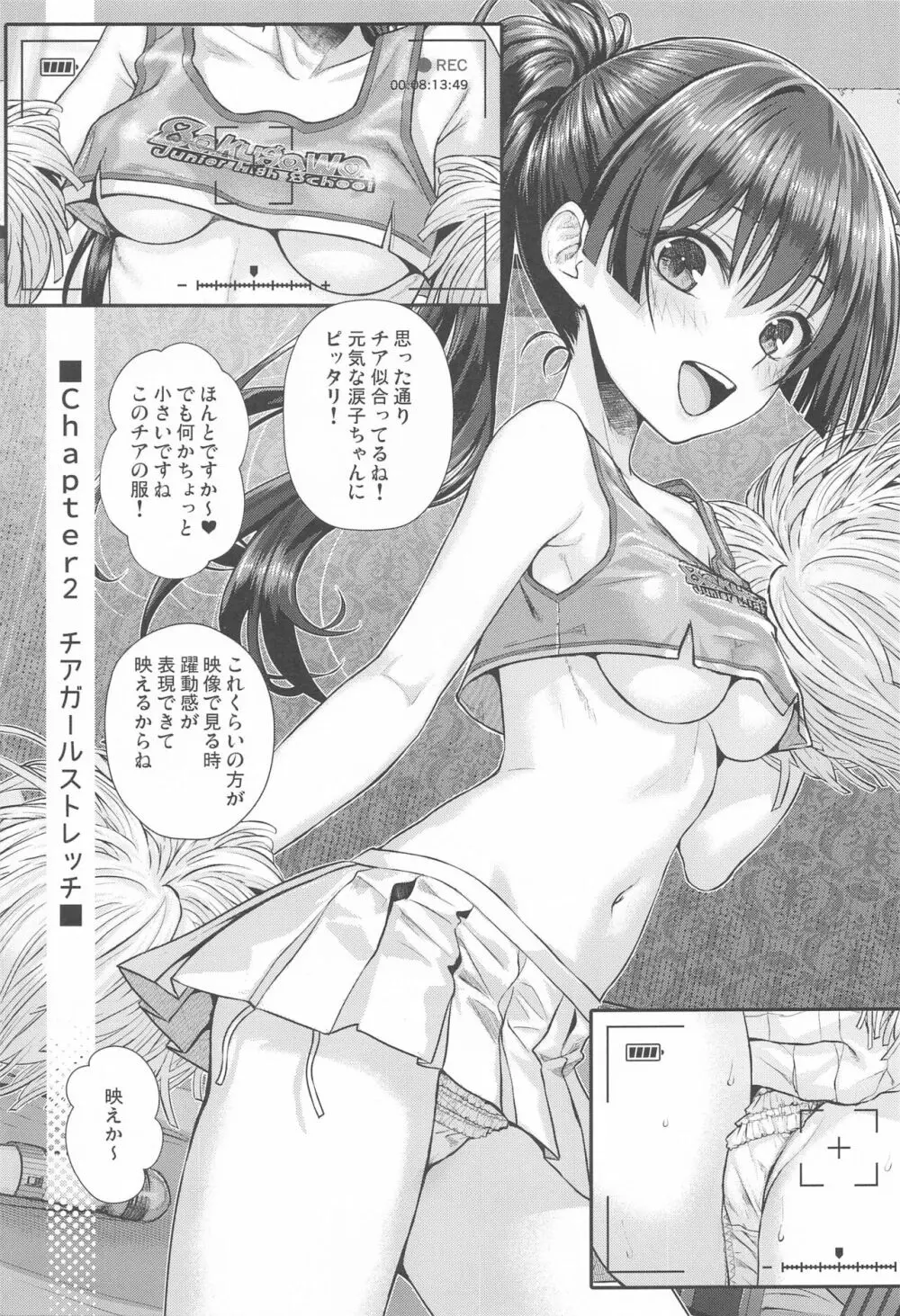 佐天さん、イメージビデオを撮る 夏 - page16