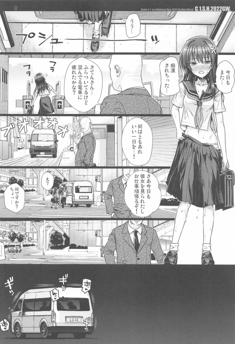 佐天さん、イメージビデオを撮る 夏 - page39