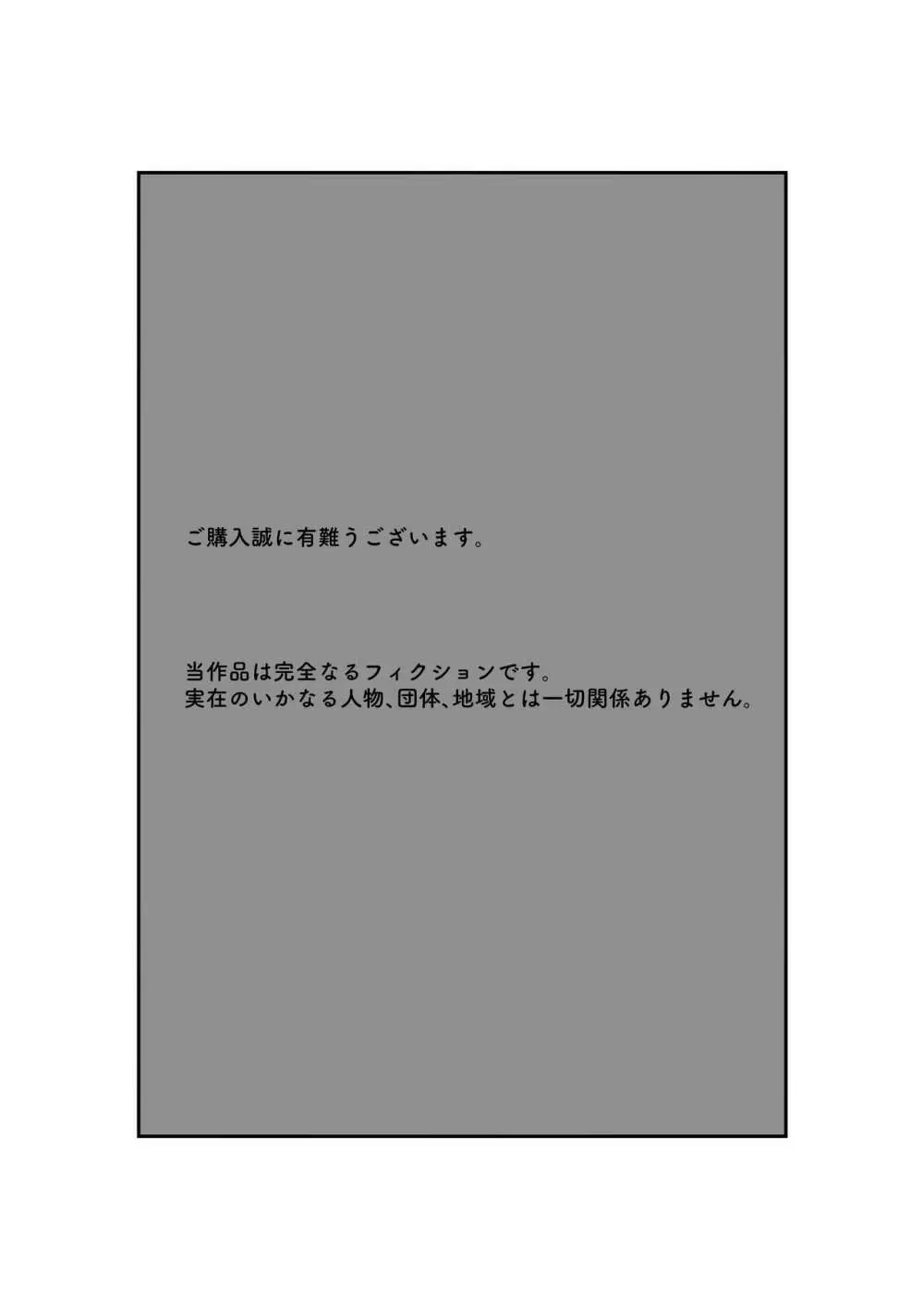 妻はNTRれたがっている。4 - page2