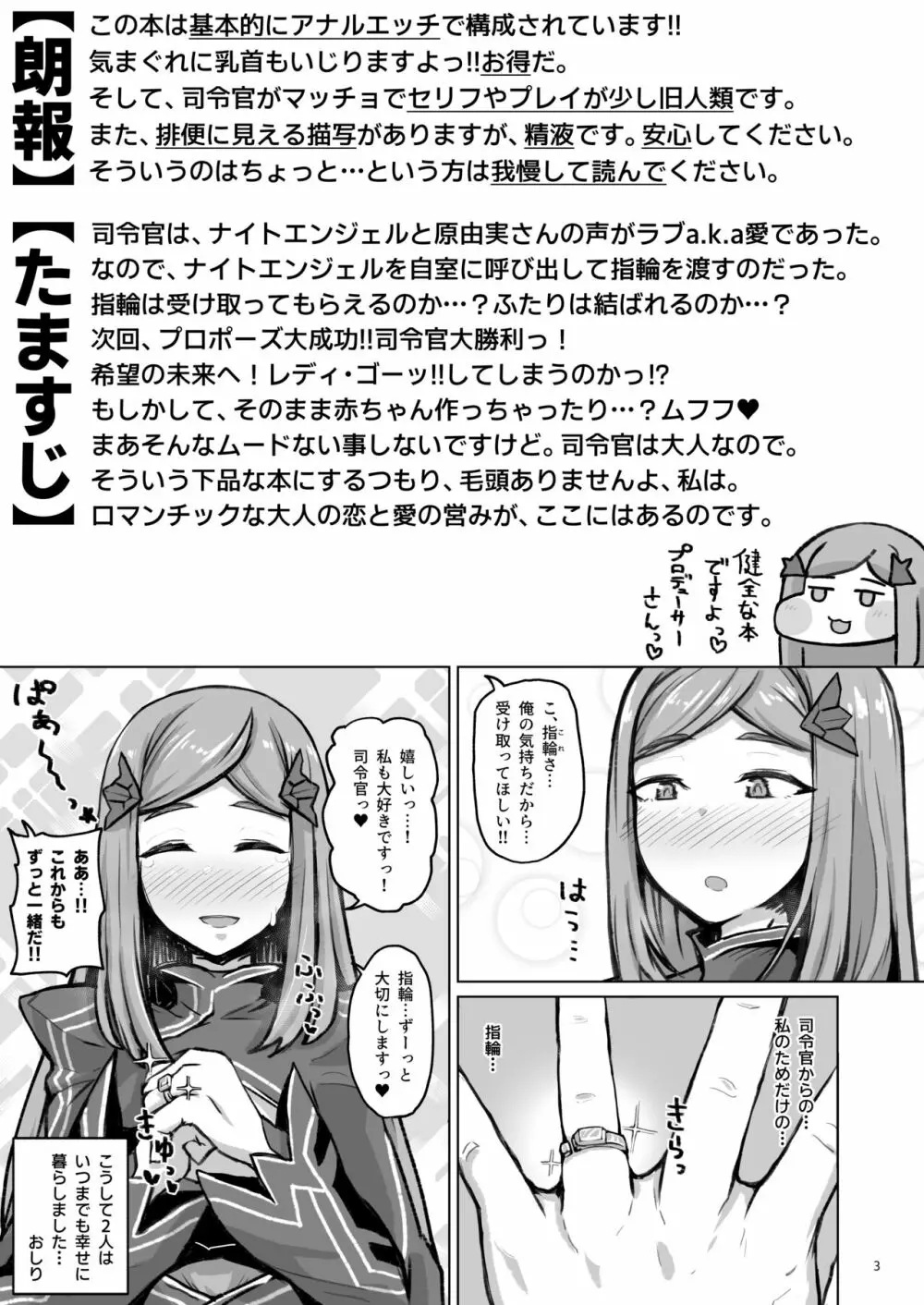 アスヲホリジン漫画劇場 - page2