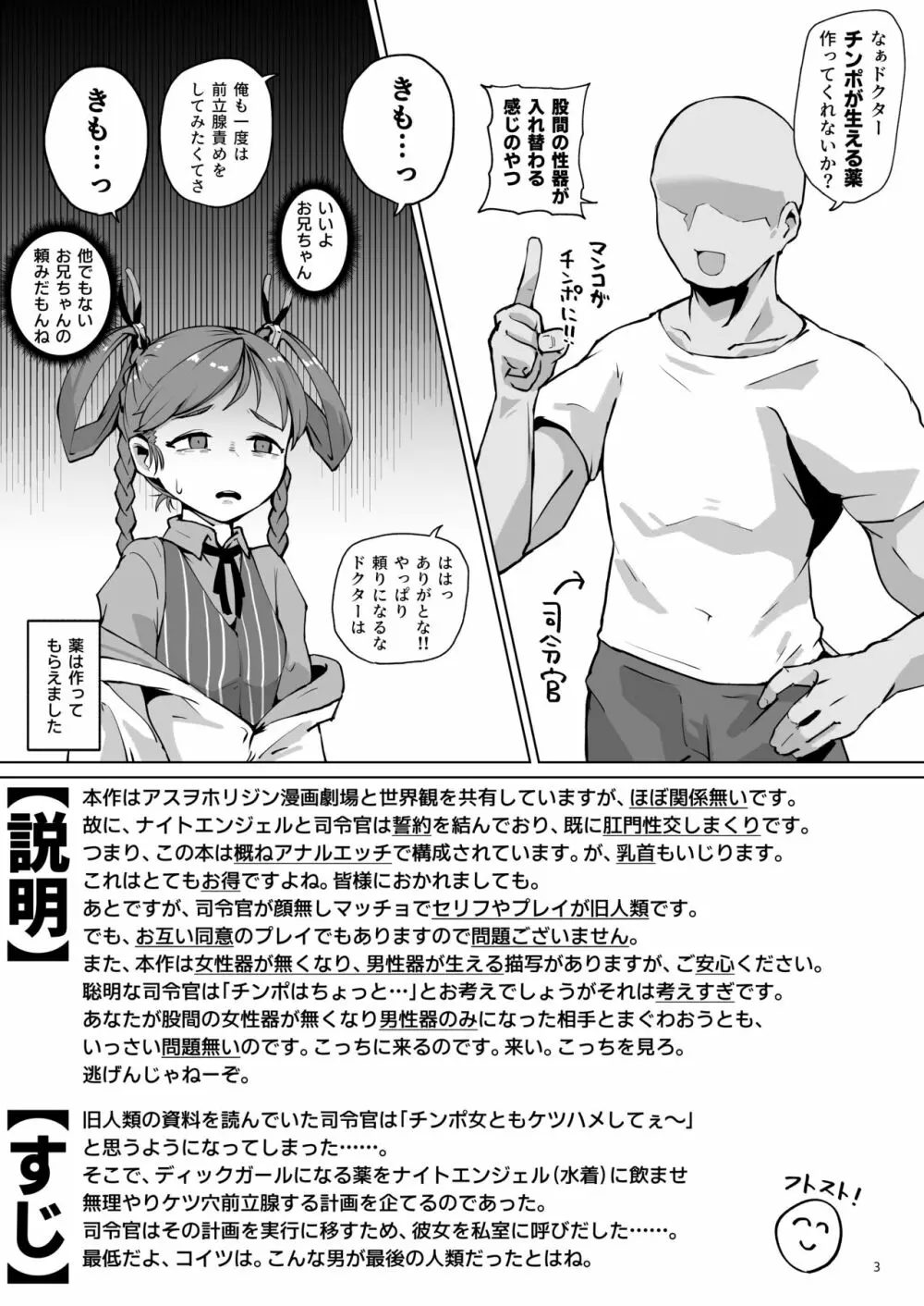 アスヲホリジン漫画劇場アナザー - page2