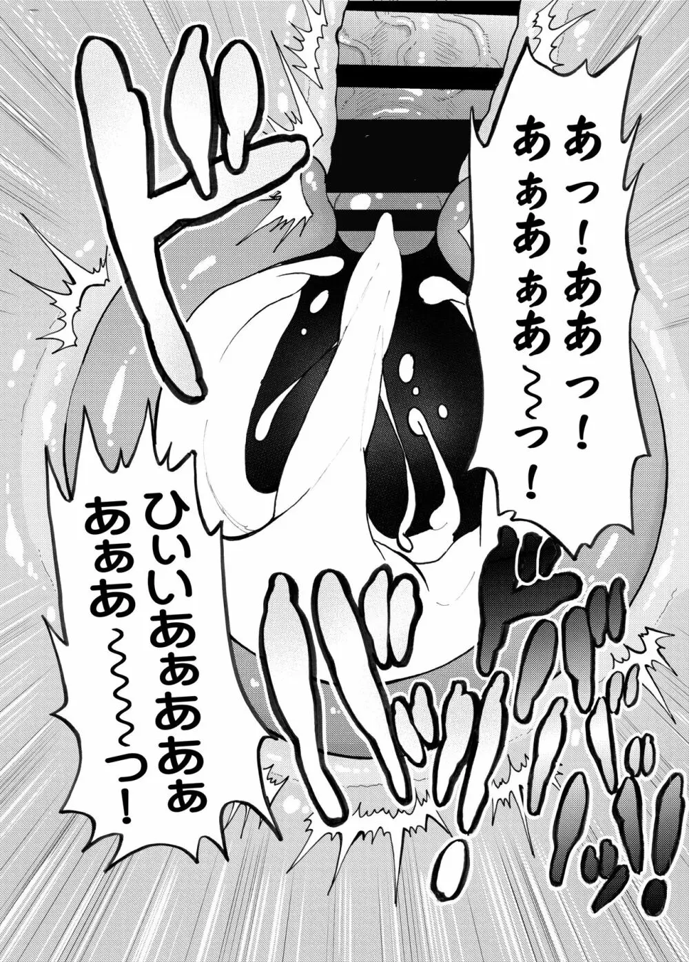 寝取られマナカ第二子種付け編 - page28