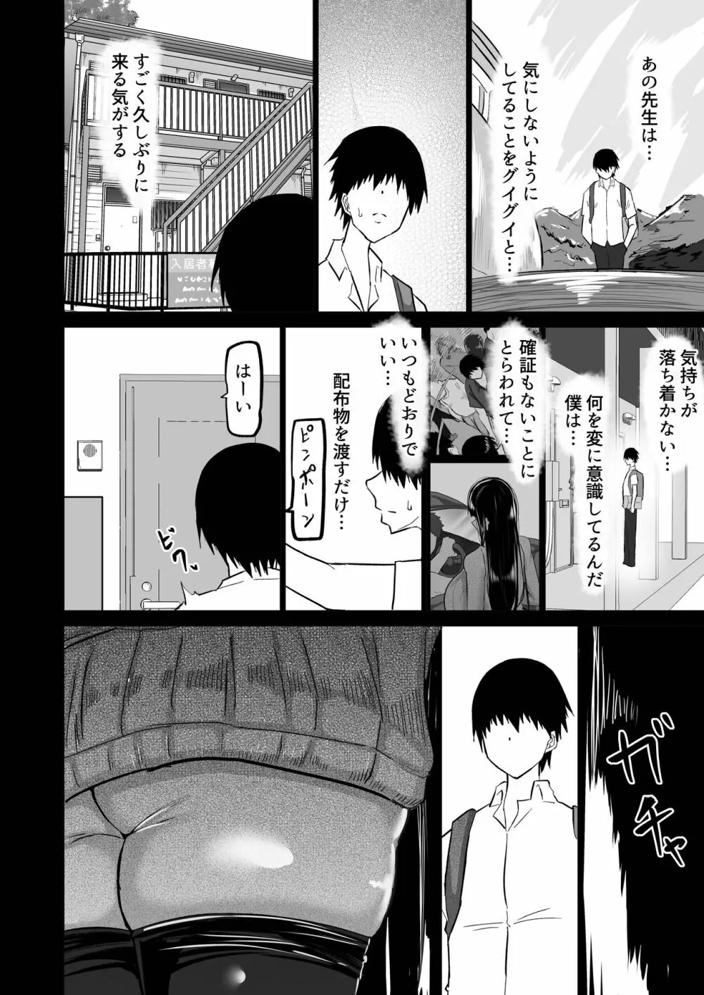 内気な幼馴染は弄ばれる。きみが先輩のデカチンで都合の良いオナホにされるまで - page123