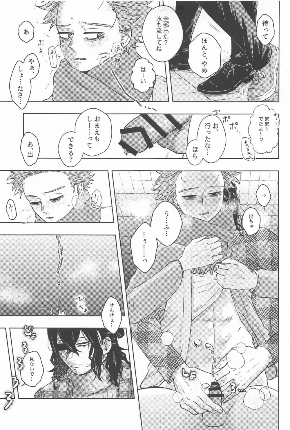 今年もよろしくお願いします - page10