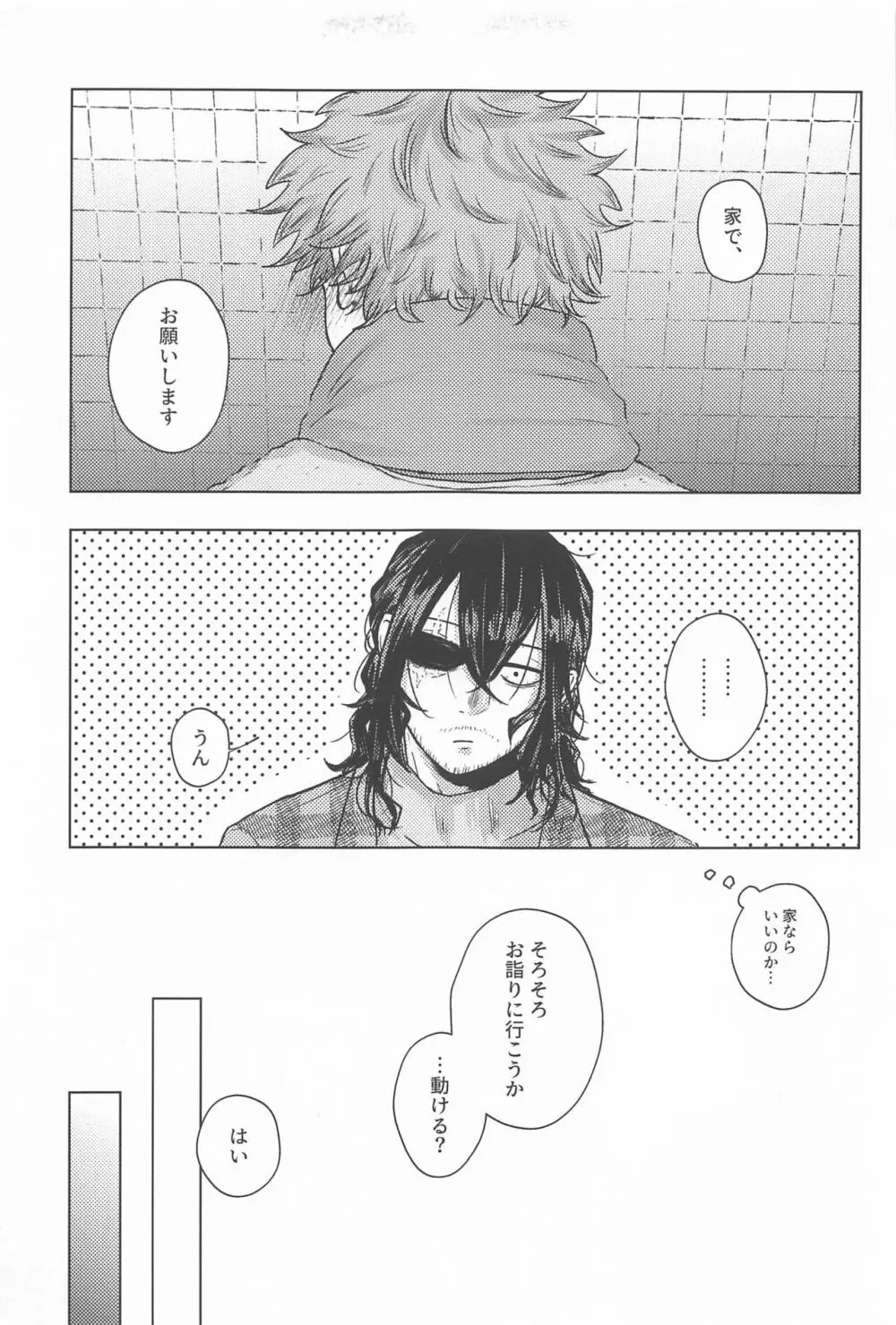 今年もよろしくお願いします - page12