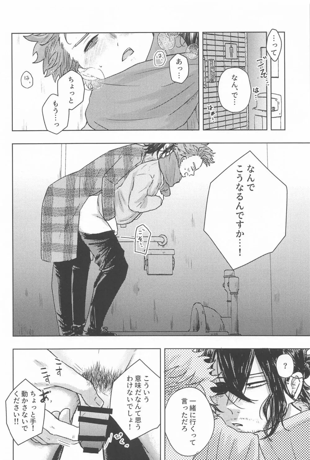 今年もよろしくお願いします - page7