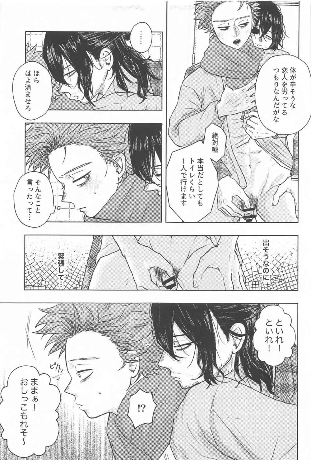 今年もよろしくお願いします - page8