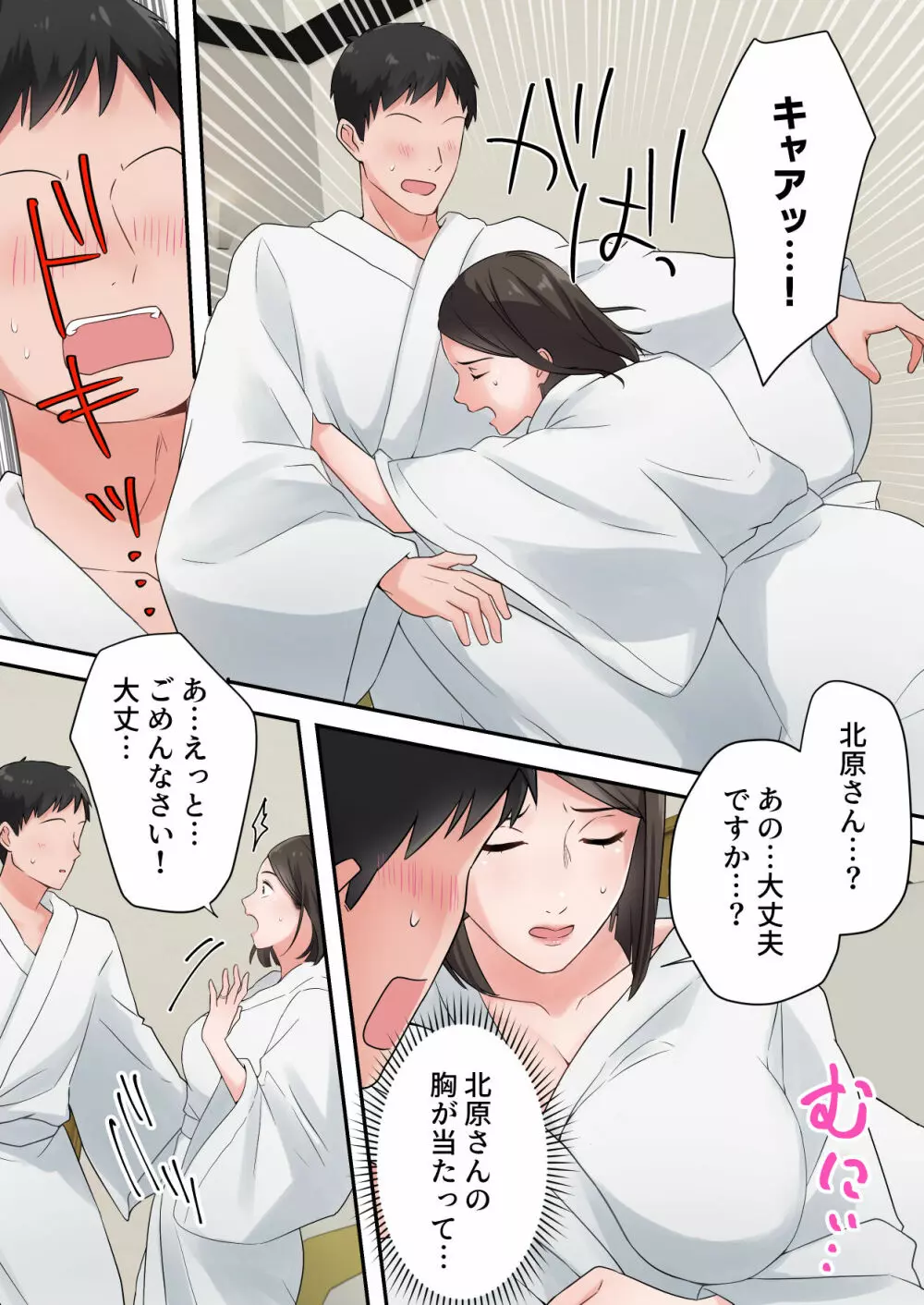 ずっと憧れてた人妻な先輩とあまあまセックスしちゃった話 - page18