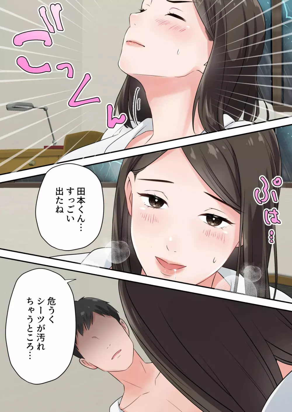 ずっと憧れてた人妻な先輩とあまあまセックスしちゃった話 - page33