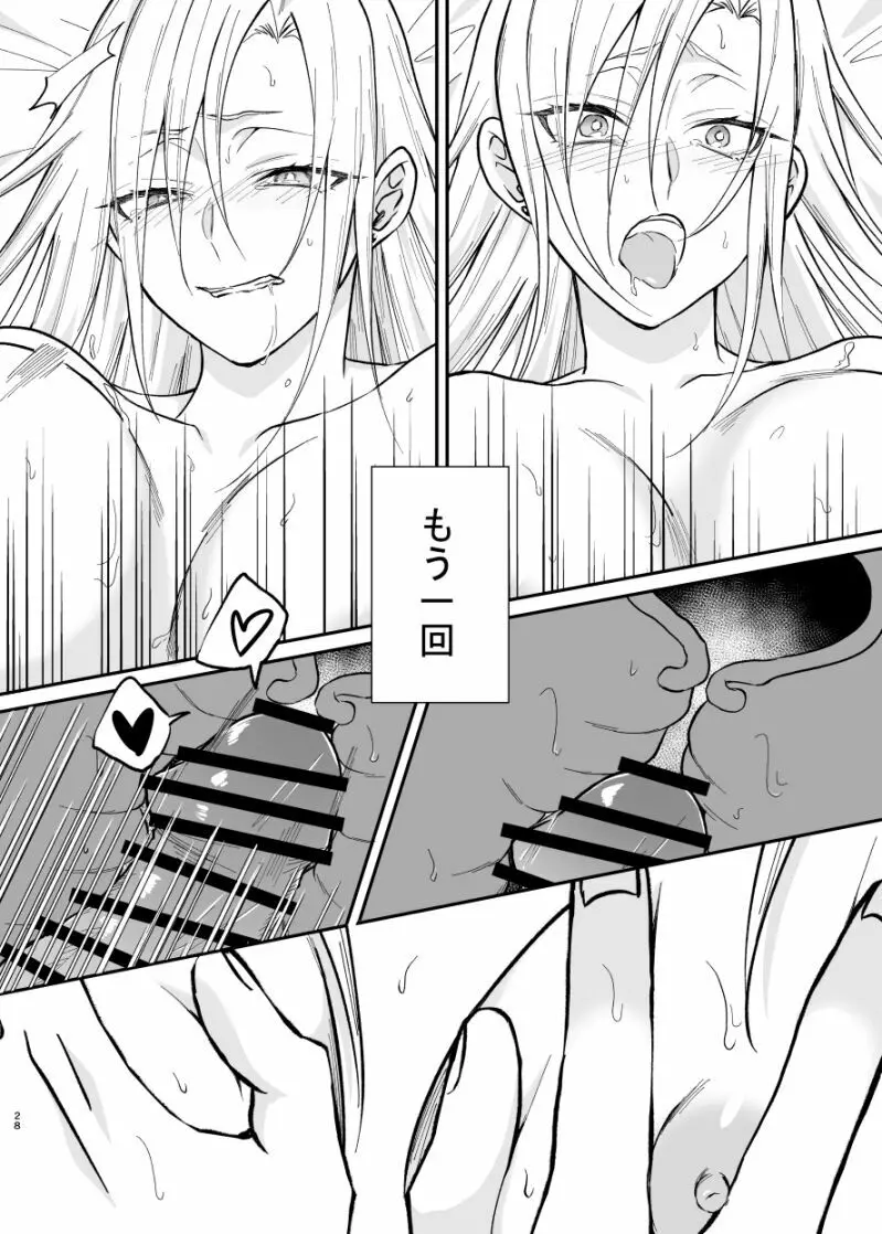 ギャル系幼馴染がセフレになるまで - page27