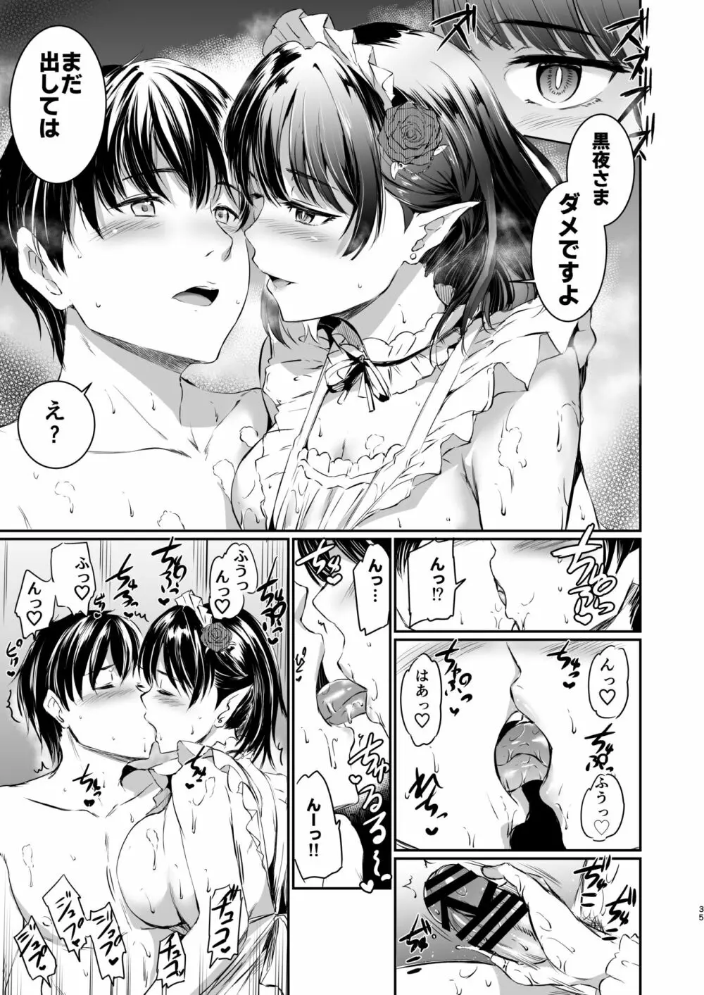 [黒ねこ赤リボン (神代竜)] あくまでメイド3 -lust- 色欲 [DL版] - page34