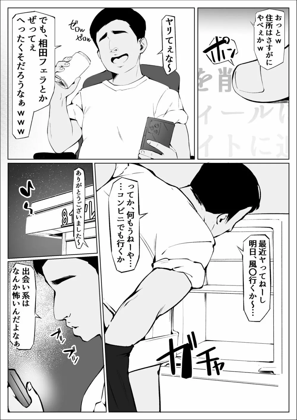 オフパコしちゃったVメイド - page34