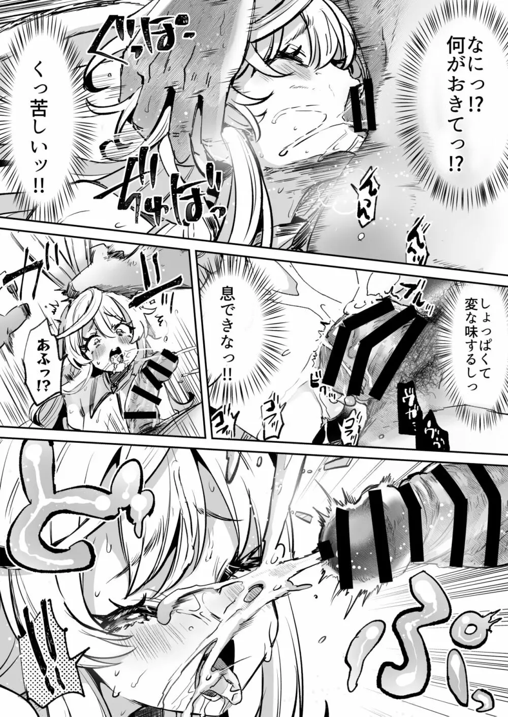 目が覚めたら俺は兎の女の子【TSF】支援版 + おまけ差分7枚 - page7