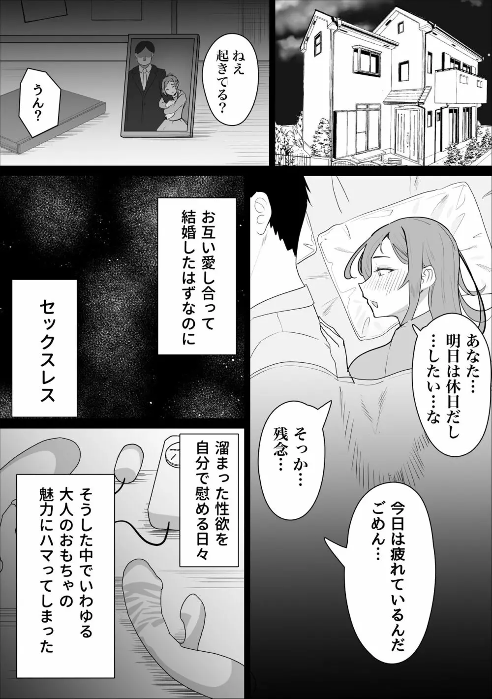 オナ中先生寝取られる。 - page9