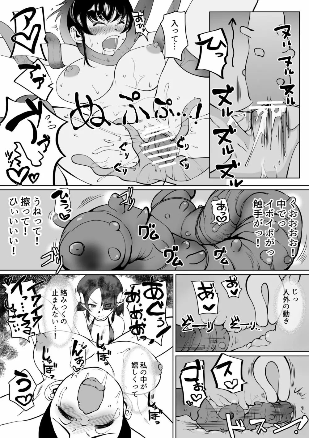 淫術催眠・くのいち触手狂イ - page20