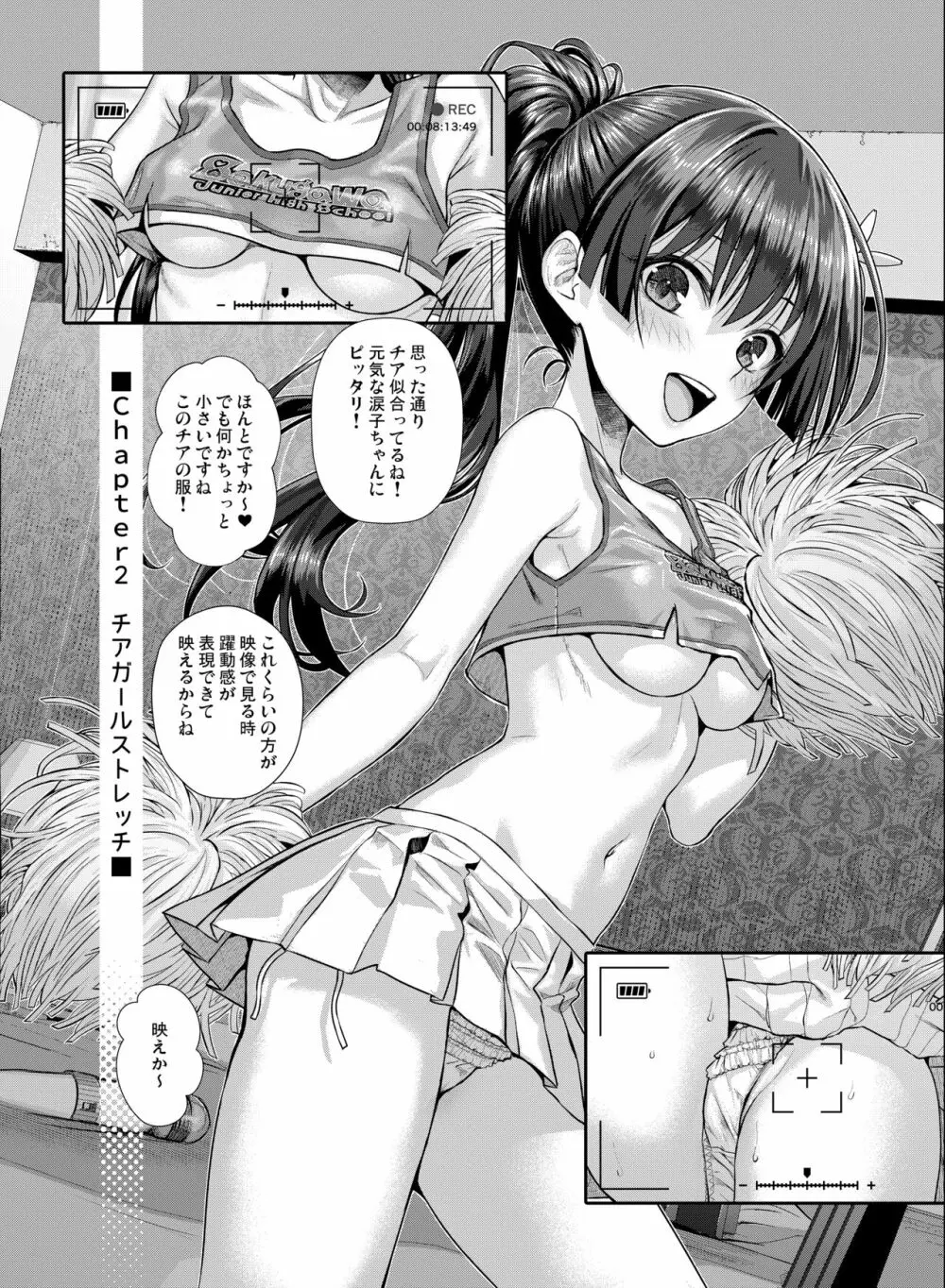 佐天さん、イメージビデオを撮る 夏 - page17