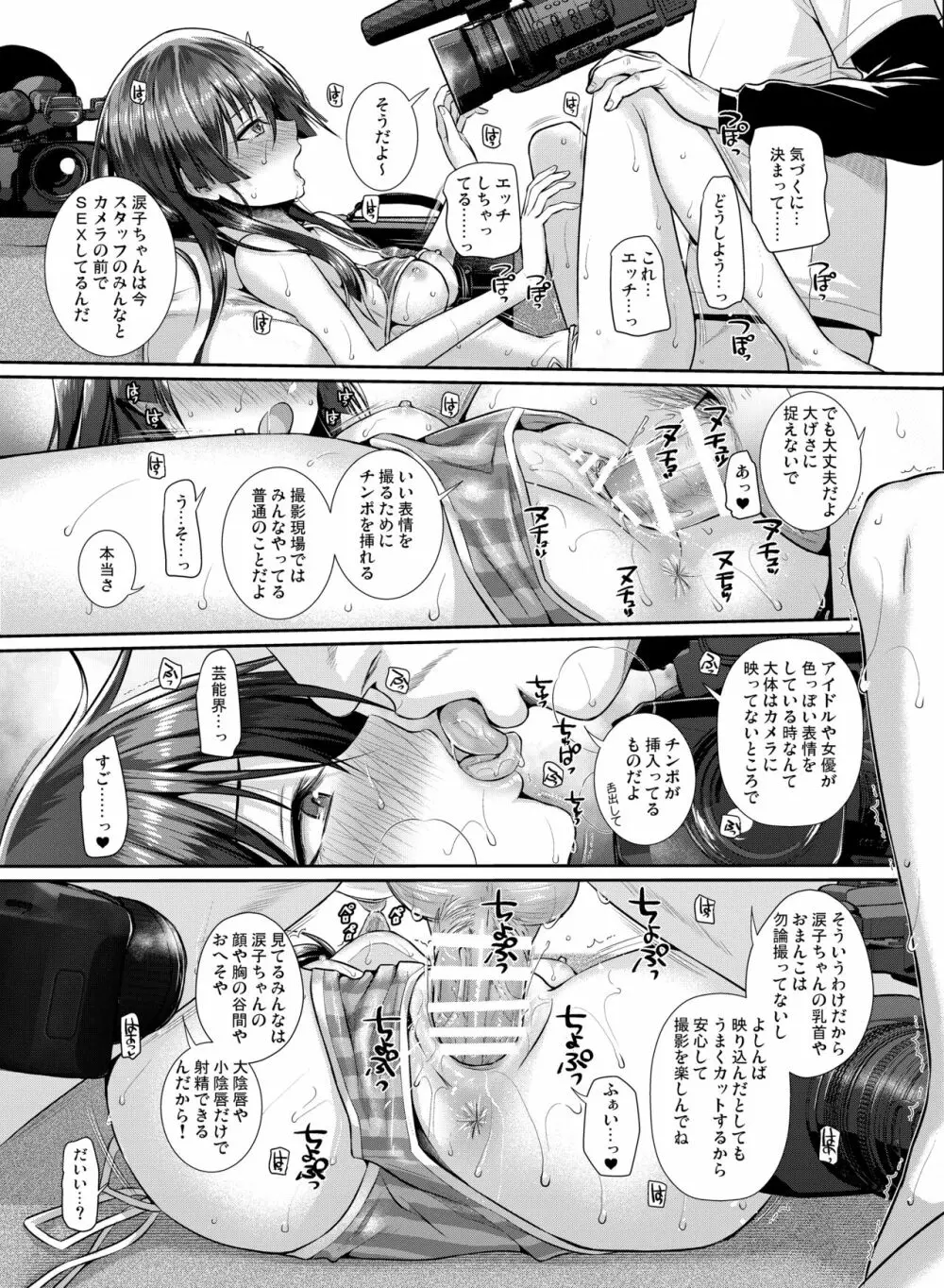 佐天さん、イメージビデオを撮る 夏 - page27