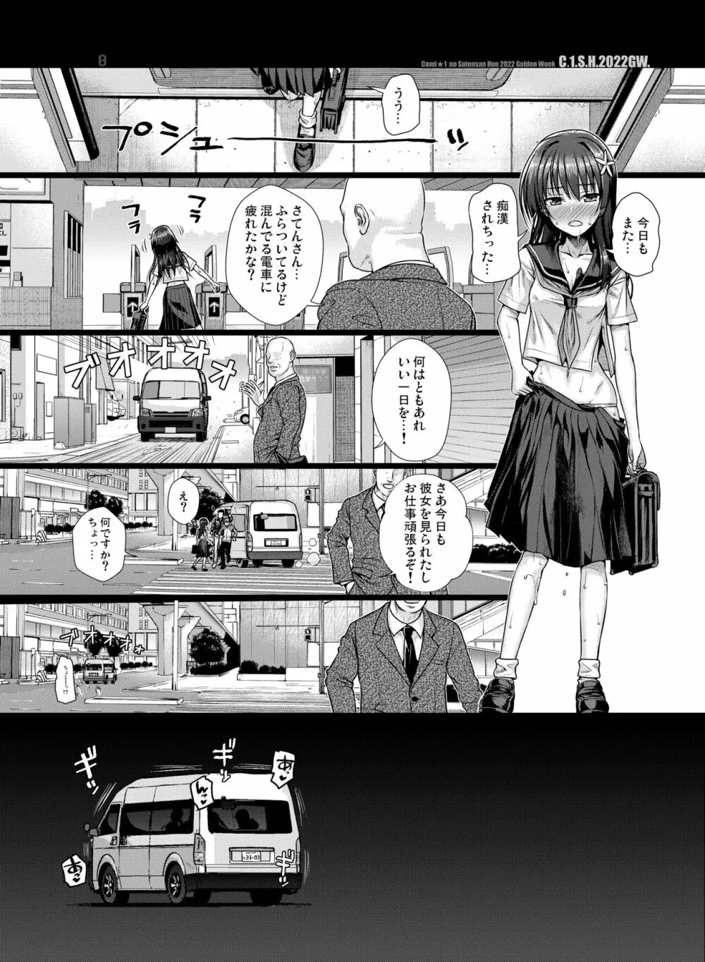 佐天さん、イメージビデオを撮る 夏 - page40