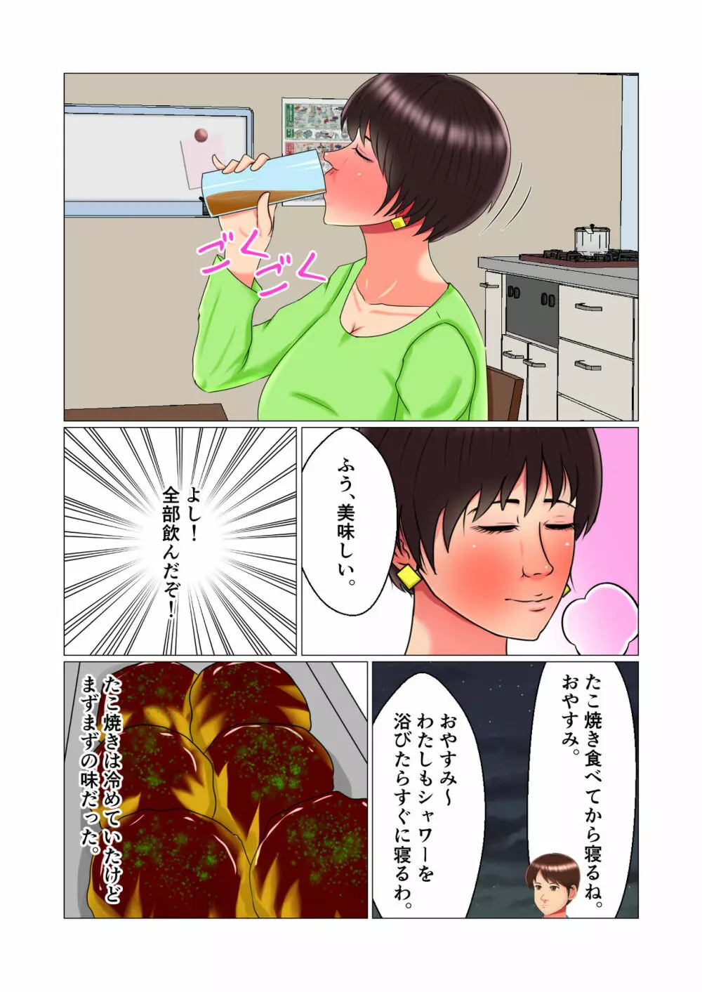 睡眠姦妊娠Vol1「智代」 - page31