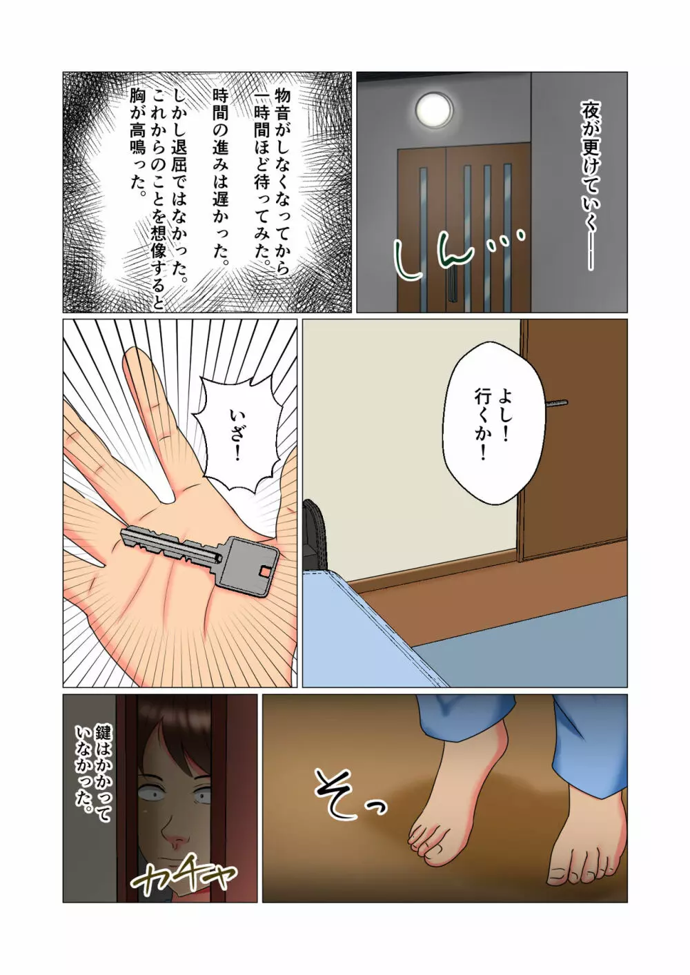 睡眠姦妊娠Vol1「智代」 - page32