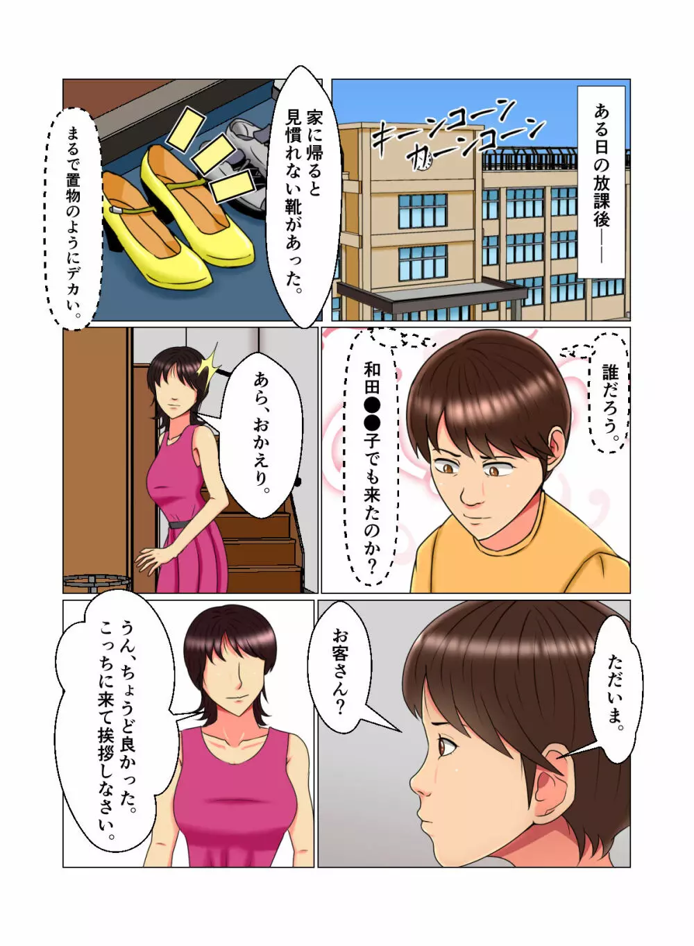 睡眠姦妊娠Vol2「ナタリア」 - page4