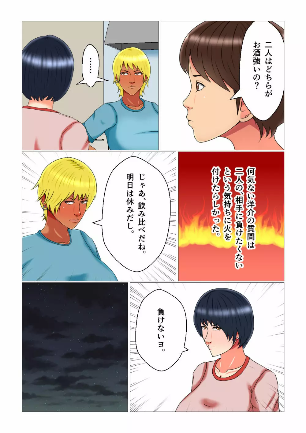 睡眠姦妊娠Vol3「優奈とメイファン」 - page20