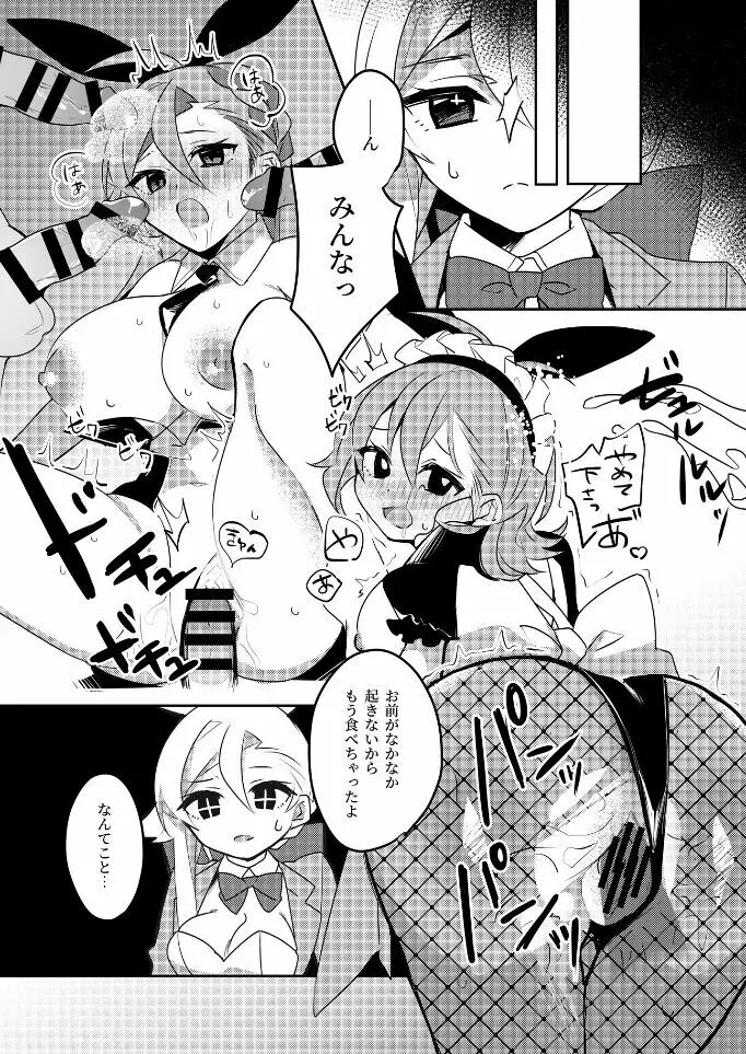 人妻バニーちゃんにリベンジっっ! - page10