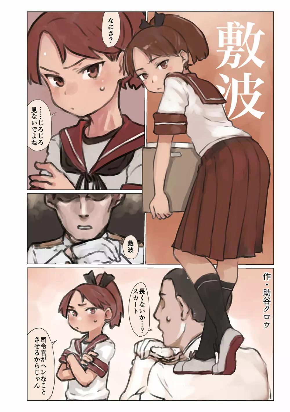 襁褓合同 丁 - page9