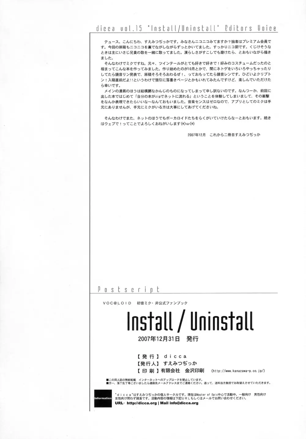 Install/Uninstall - page35