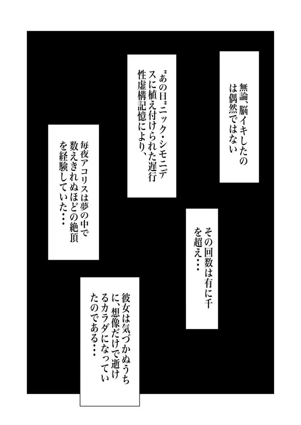 100日後に快楽堕ちする不感な名探偵5 - page40