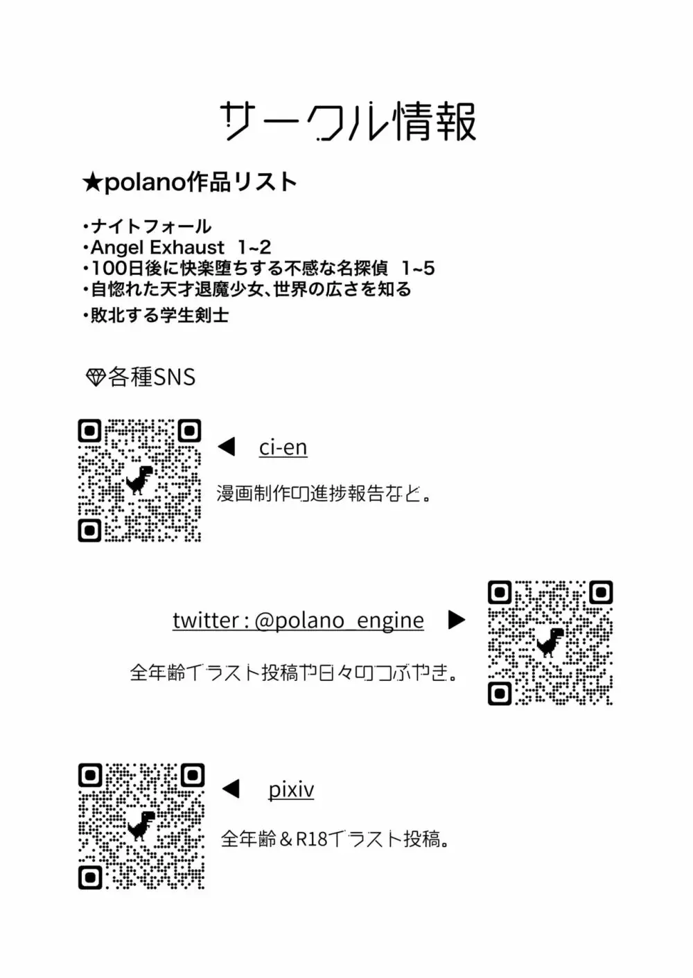 100日後に快楽堕ちする不感な名探偵5 - page42