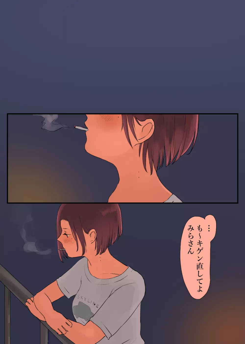 36歳バツイチ元ヤンと公開カーSEXしてみた - page41