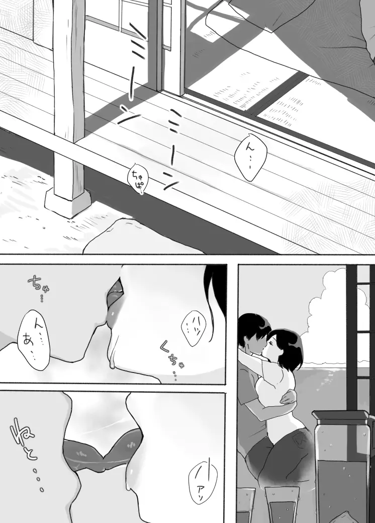 現地妻できました。夏の宿編 - page16