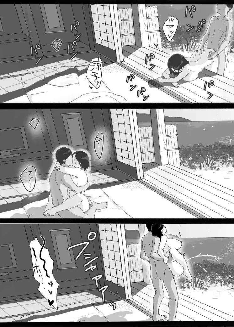 現地妻できました。夏の宿編 - page36