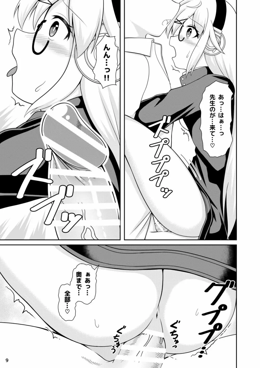 コタマの秘密アーカイブ - page10