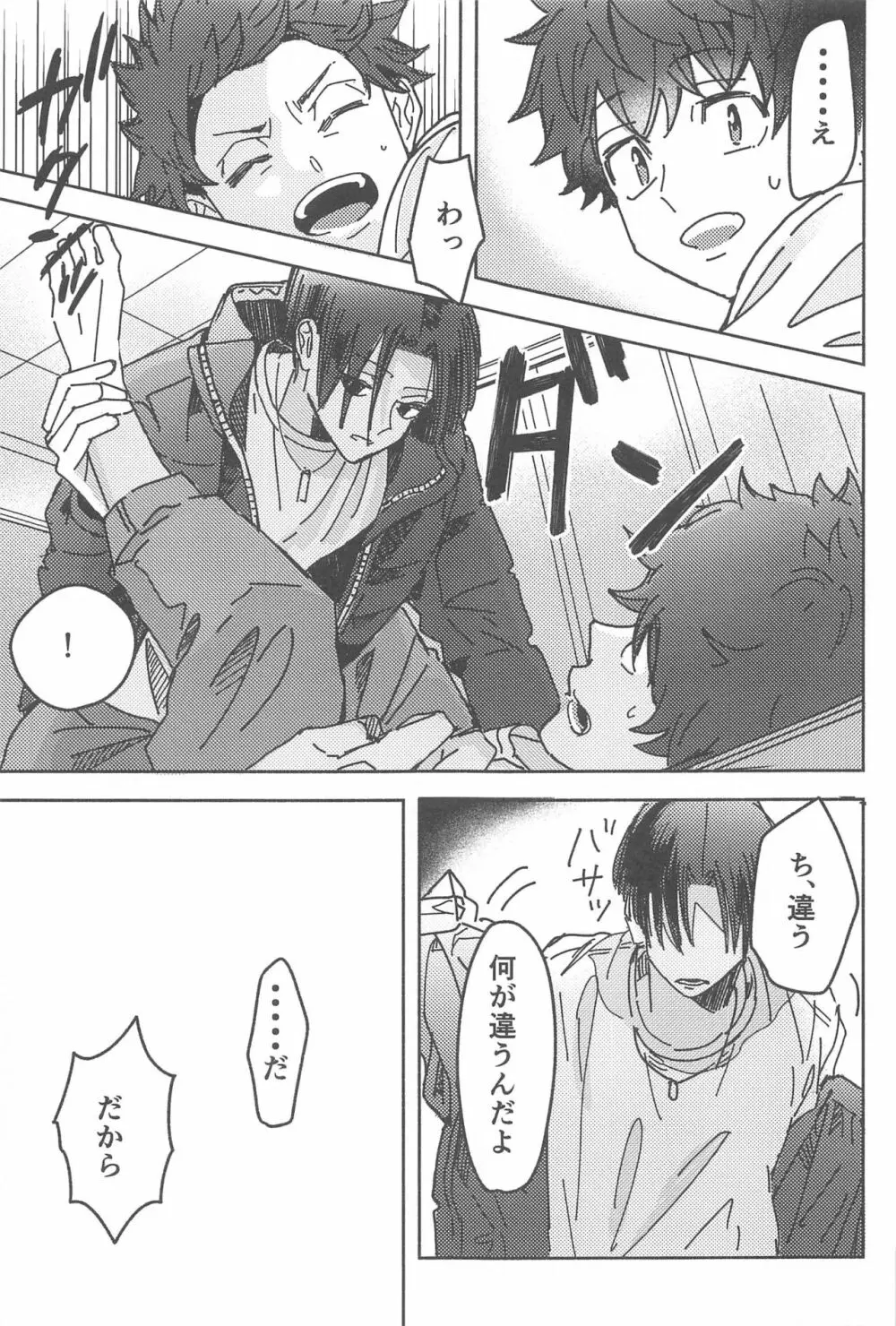 別れようなんて言わないで - page46